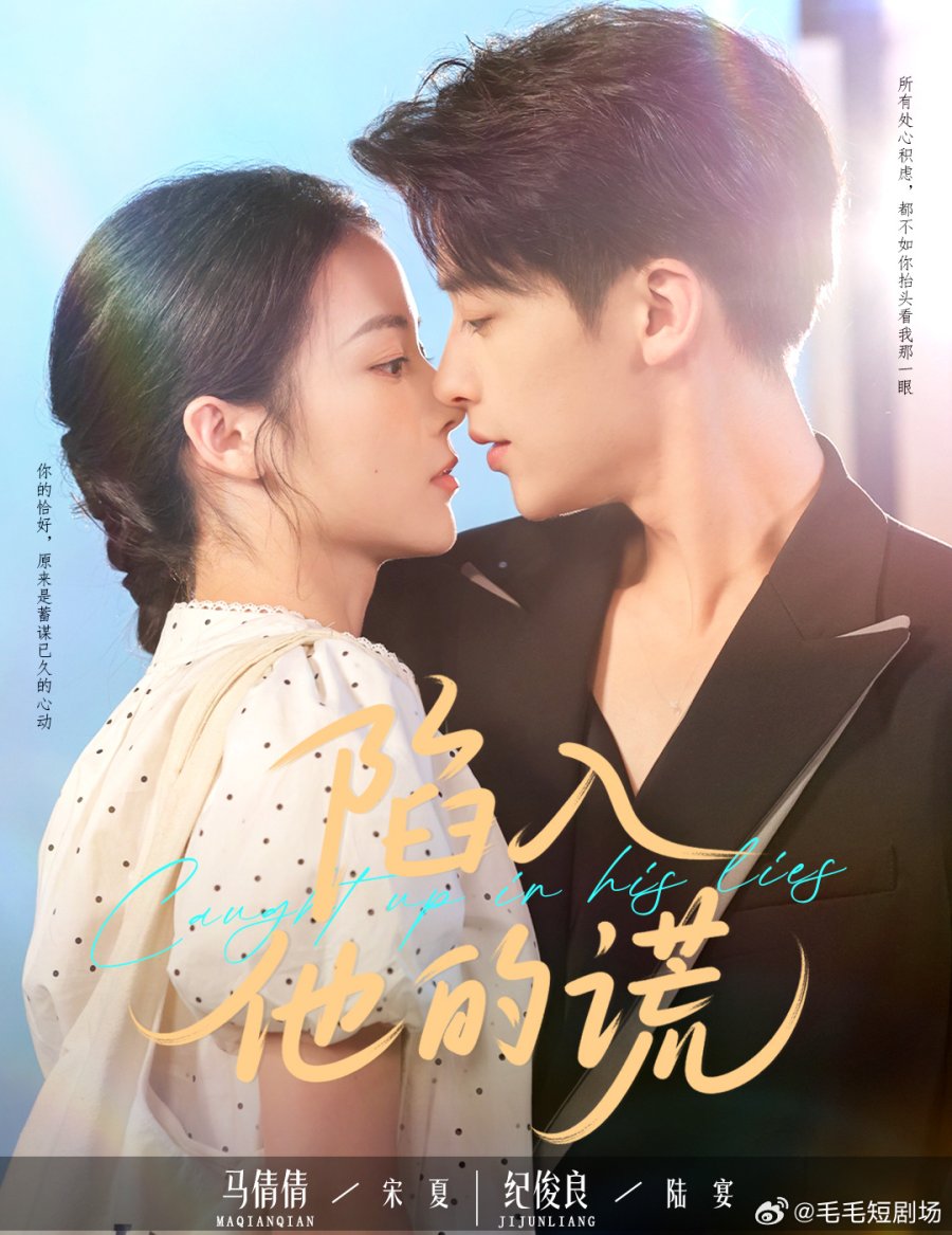 Caught up in His Lies