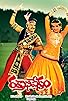 Primary photo for Rakthabishekam