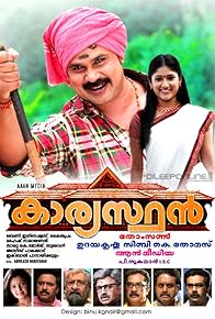 Primary photo for Kaaryasthan