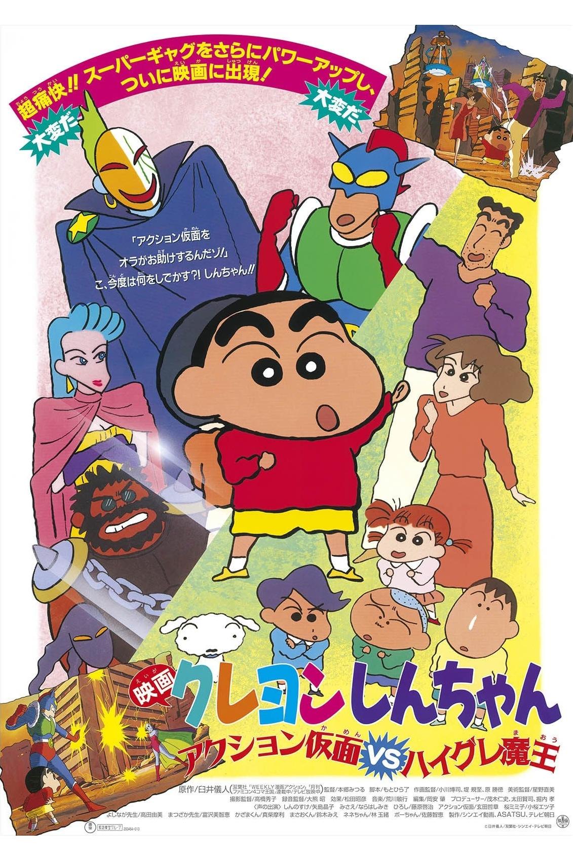 Crayon Shin-chan: Action Kamen vs. Demon