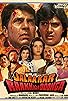 Primary photo for Paap Ko Jalaa Kar Raakh Kar Doonga Primary photo for Paap Ko Jalaa Kar Raakh Kar Doonga