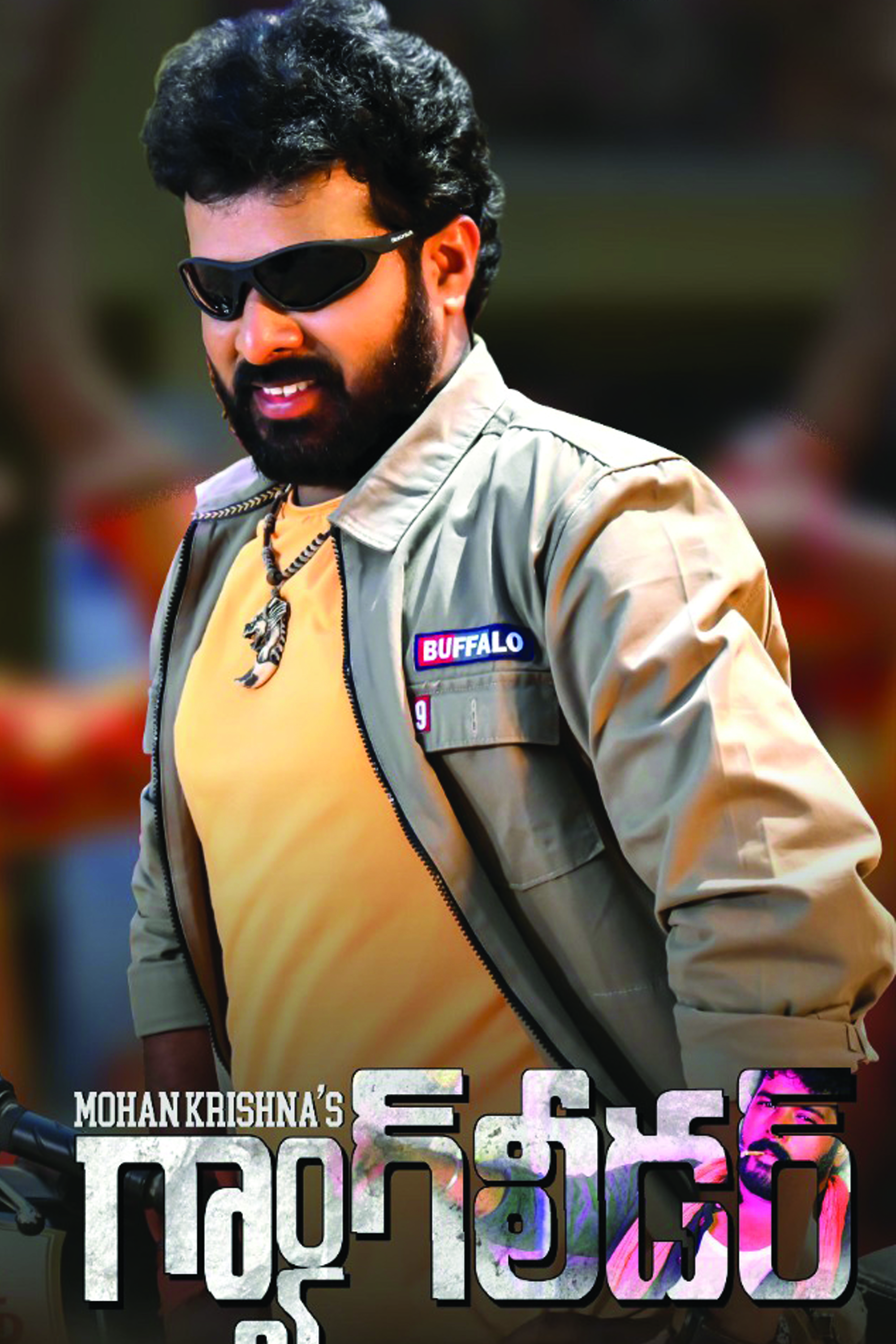 Mohankrishnas Gang Leader