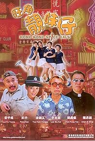 Primary photo for Hong Kong Spice Gals Primary photo for Hong Kong Spice Gals