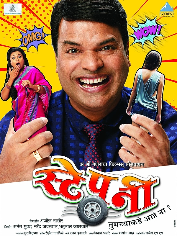 Movie poster for STEPNEY (UA rated)