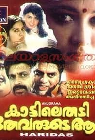 Primary photo for Kaattile Thadi Thevarude Aana