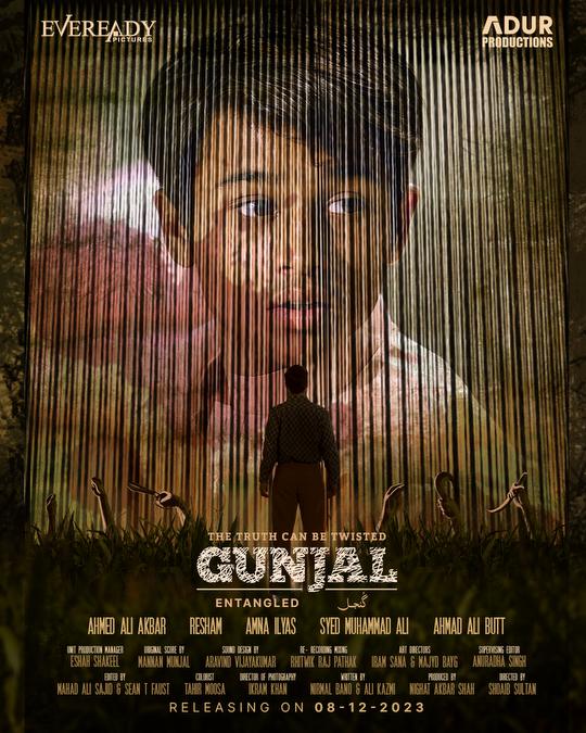Poster of Gunjal