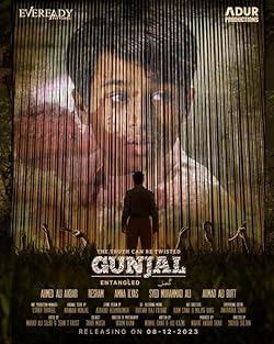 Poster of Gunjal