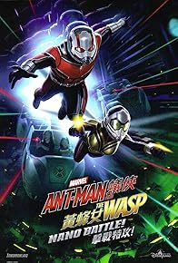 Primary photo for Ant-Man and the Wasp: Nano Battle!