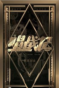 Primary photo for Song of Vengeance