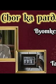 Primary photo for Tasveer Chor