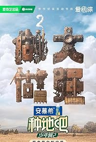 Primary photo for 2.1