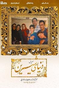 Primary photo for Donyaye Shirin