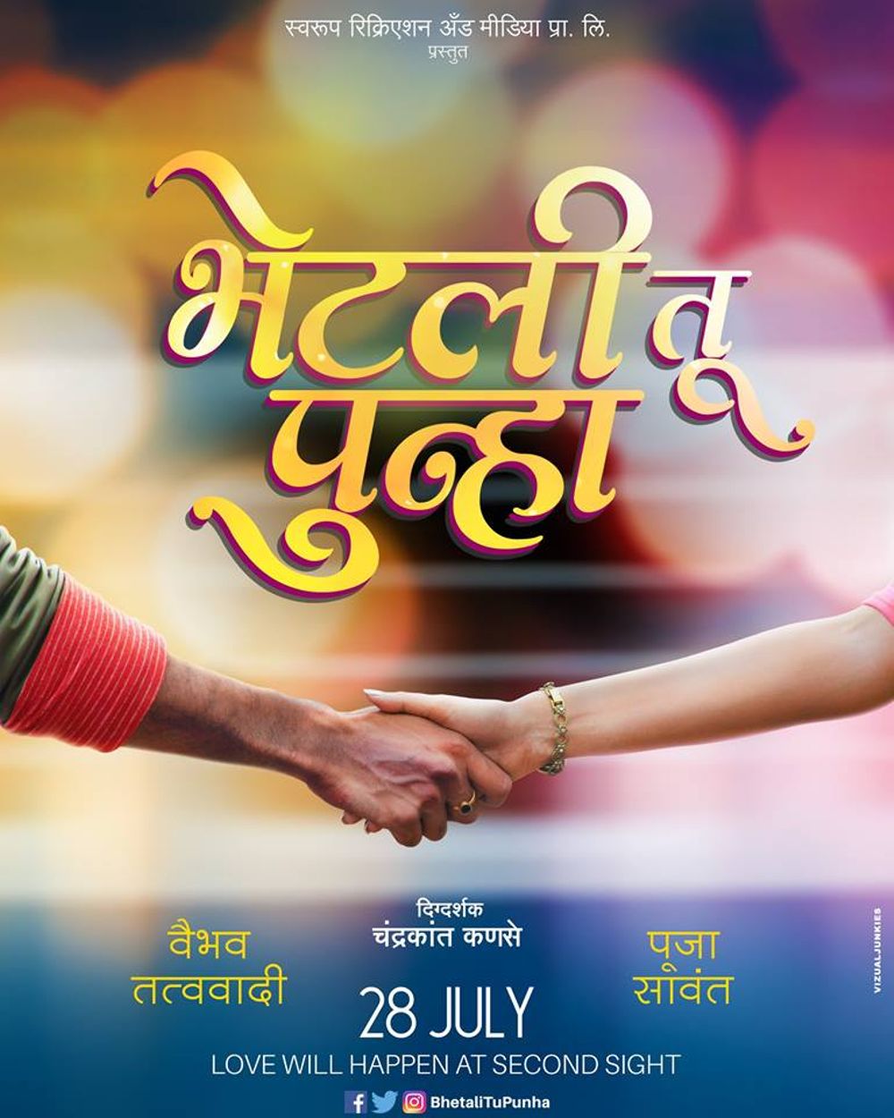 Bhetali Tu Punha (2017)