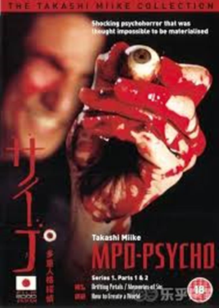 その他 Mpd Psycho [DVD] mpd psycho 2 | eBay