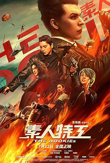 The Rookies 2019 movie poster - watch and download free
