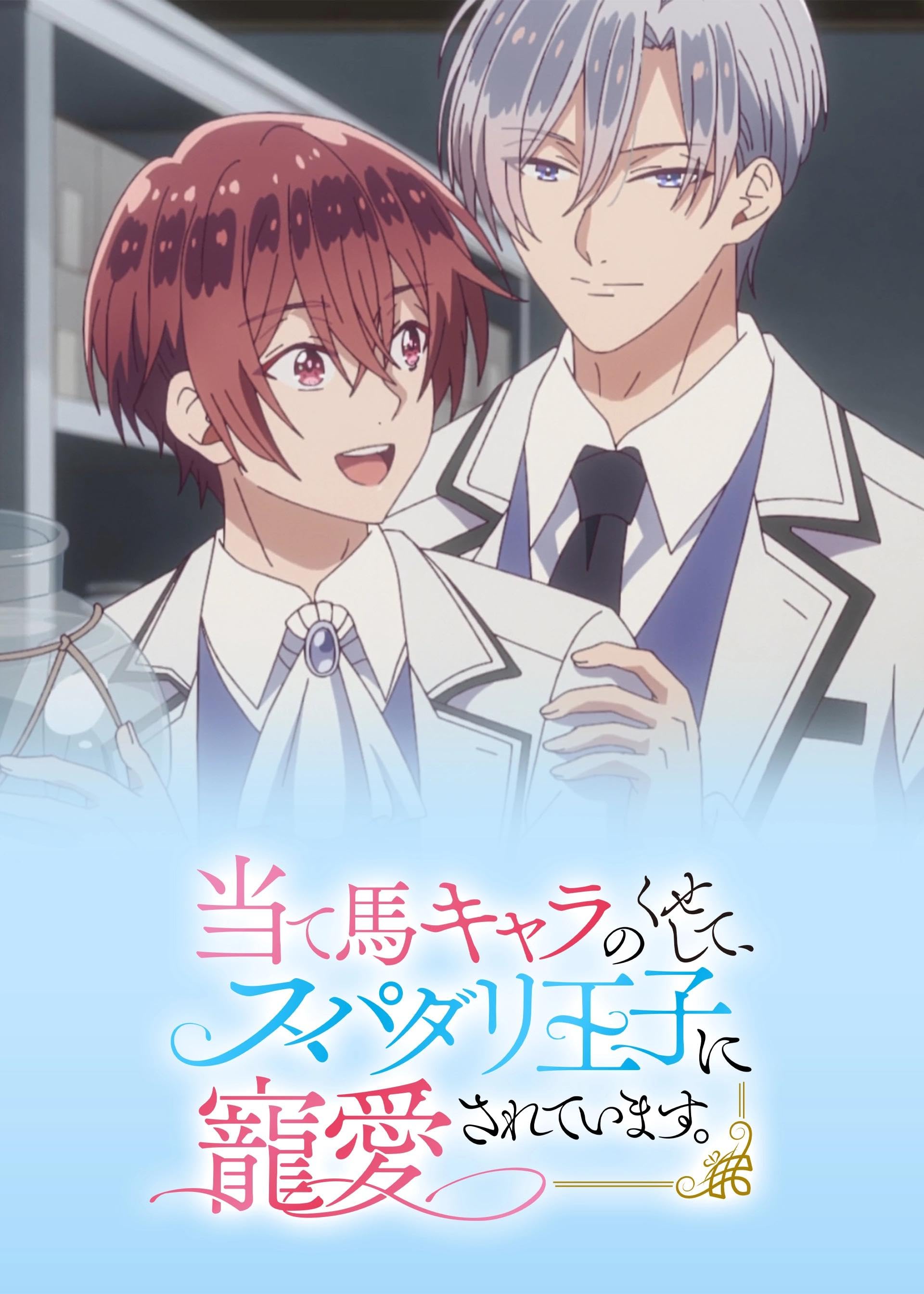 The Perfect Prince Loves Me, the Side character?!