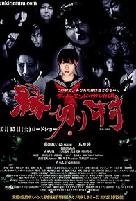 Primary photo for Enkiri Village: Dead End Survival Primary photo for Enkiri Village: Dead End Survival