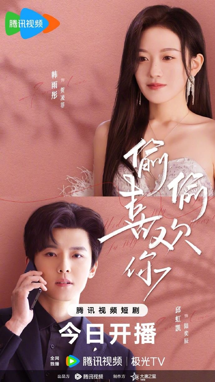 Hide My Love in My Heart