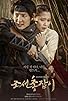 Primary photo for Gunman in Joseon Primary photo for Gunman in Joseon