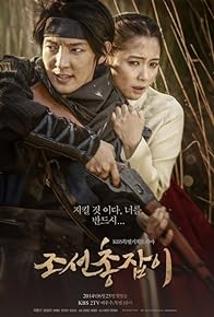Primary photo for Gunman in Joseon Primary photo for Gunman in Joseon