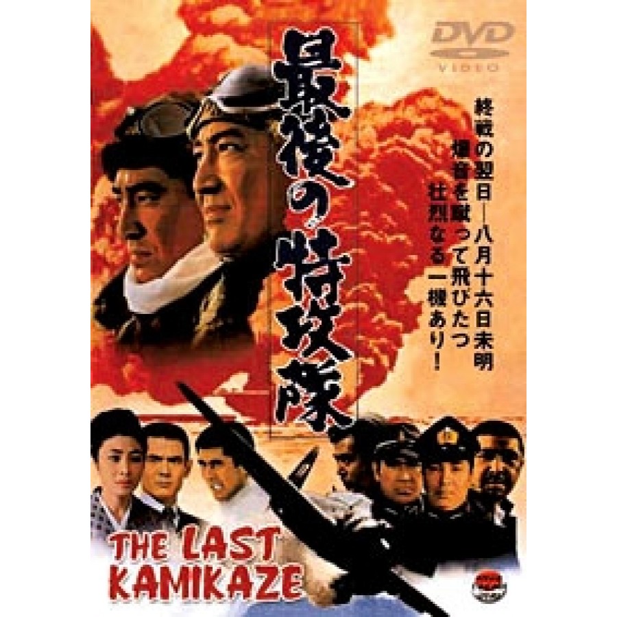 その他 NEO KAMIKAZE SAT 29TH APRIL 2000 AIR in N.K [DVD] NEO KAMIKAZE SAT 29TH APRIL 2000 AIR in N.K [DVD]