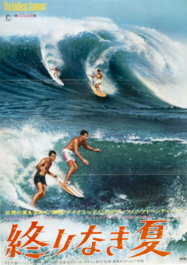 高橋徹也 - The Endless Summer THE ENDLESS SUMMER - Wheels and Waves
