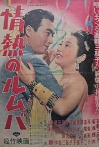 Primary photo for Rumba of Passion Primary photo for Rumba of Passion