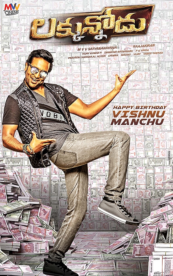 Movie poster for LUCKKUNNODU (UA rated)