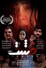 Primary photo for Diamond