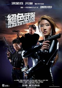 Poster of Jue se wu qi