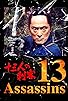 Primary photo for 13 Assassins