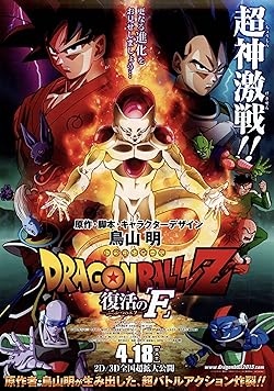 Poster of Dragon Ball Z Resurrection F (english Dub)