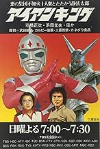 Iron King (TV Series 1972–1973) - IMDb