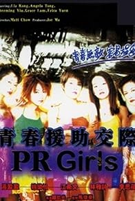 Primary photo for PR Girls