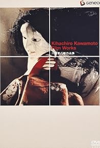 Primary photo for Dojoji Temple