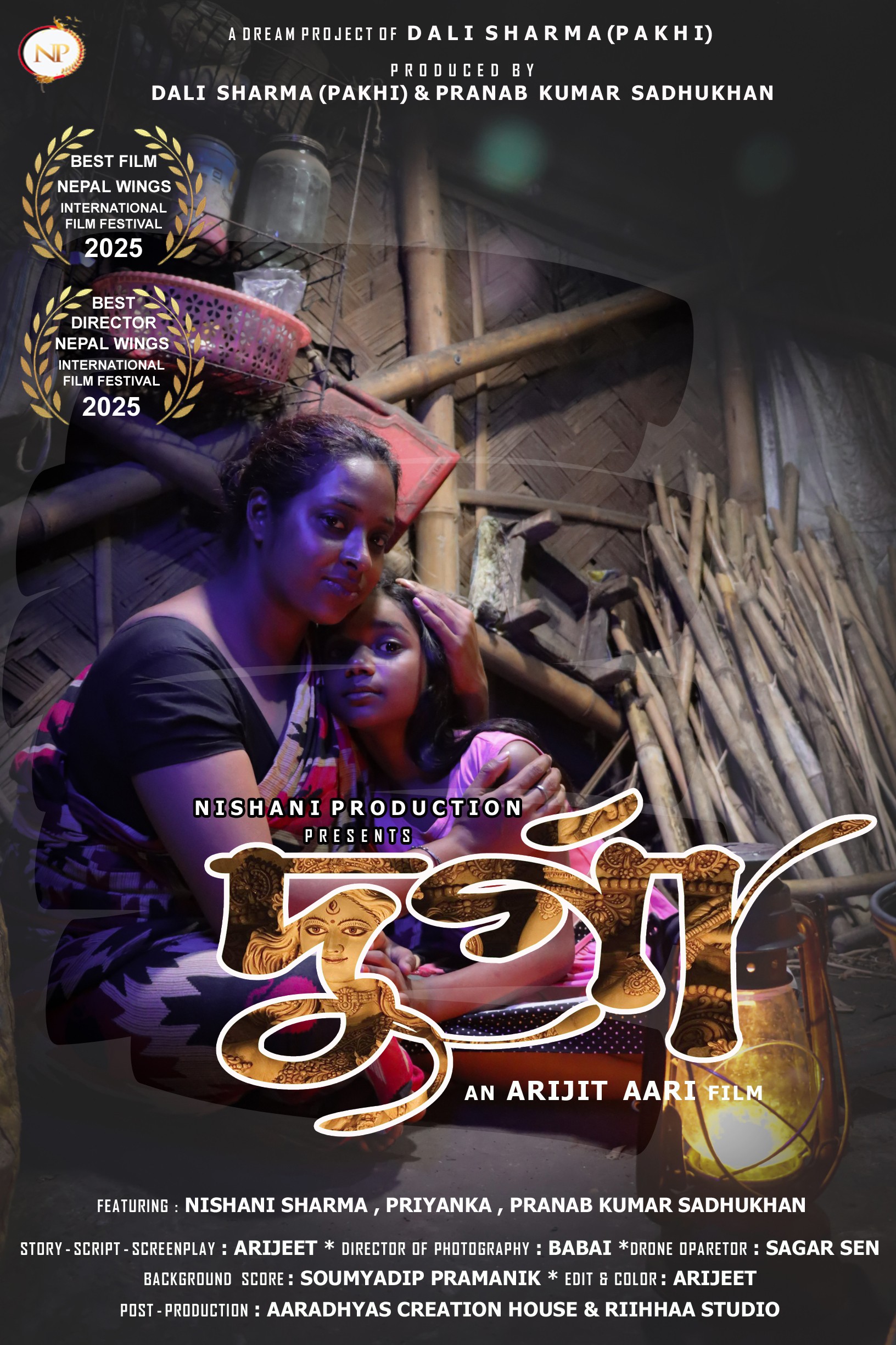 Shree Durga (2025) Full Movie In Bengali Dubbed [HDTC 1080p 720p 480p] – 1XBET