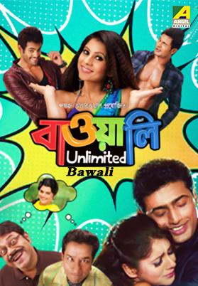 Bawali Unlimited (2012) Bengali JH WEB-DL H264 AAC 1080p 720p 480p ESub