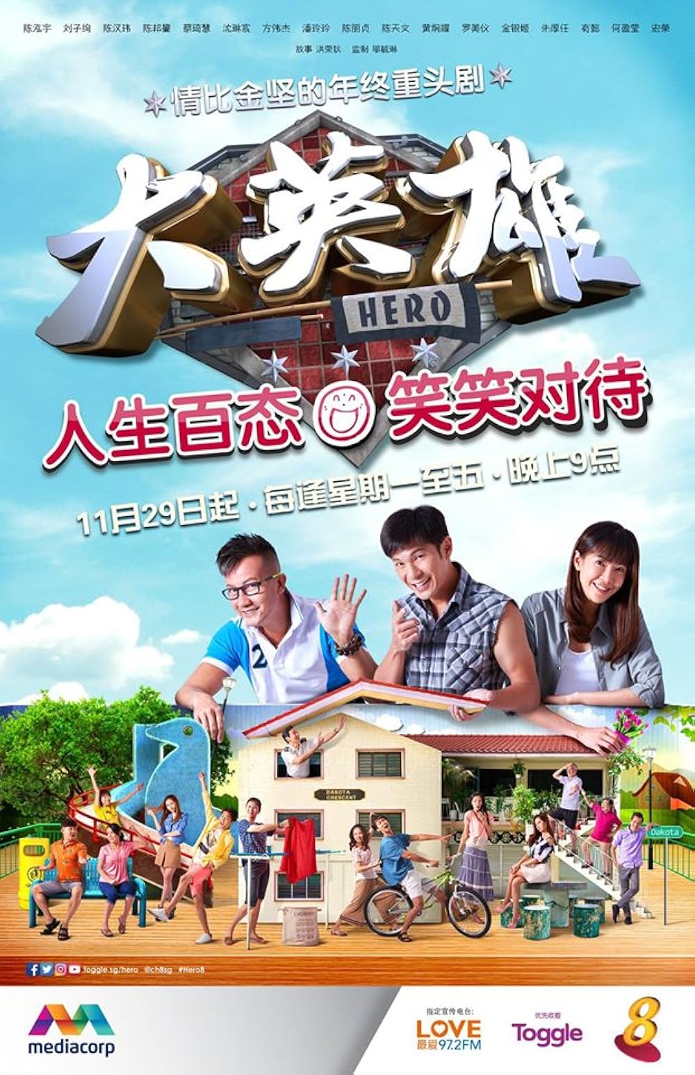 Hero (TV Series 2016) - IMDb