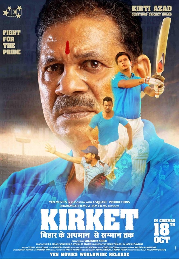 Movie poster for KIRKET (UA rated)