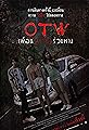 O-T-W Die On The Way's primary photo