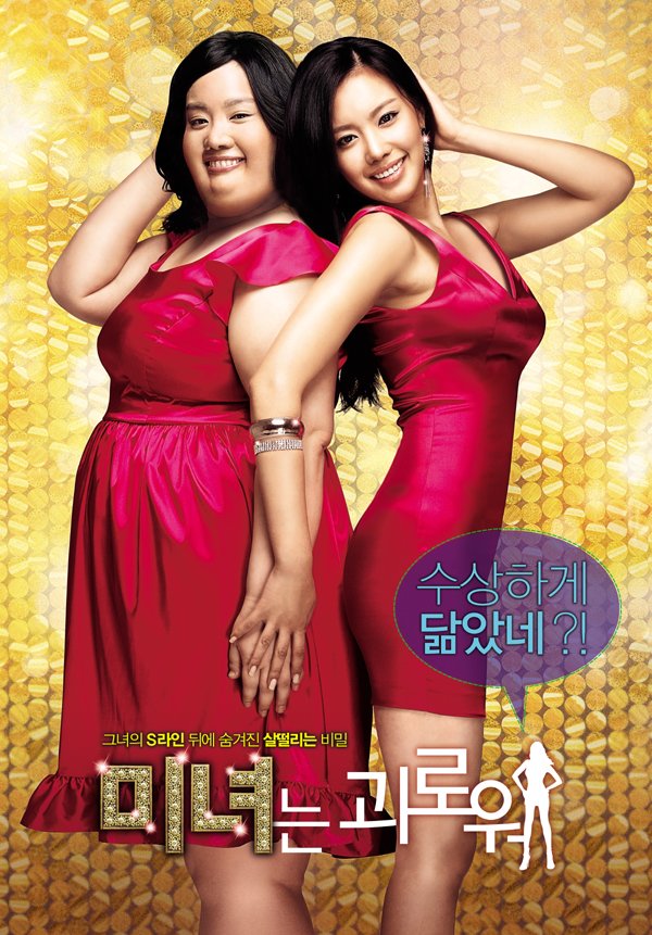 Poster of 200 Pounds Beauty