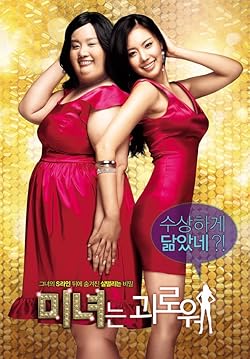 Poster of 200 Pounds Beauty