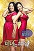 Primary photo for 200 Pounds Beauty Primary photo for 200 Pounds Beauty