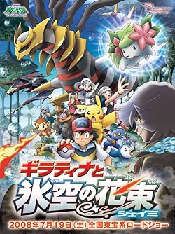 Poster of Pokemon - Giratina And The Sky Warrior