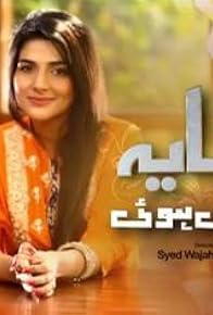 Primary photo for Anaya Tumhari Hui