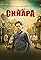 Chhapa's primary photo