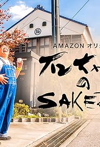 Primary photo for Ishi-chan no SAKE tabi
