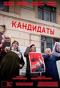 Primary photo for Candidates