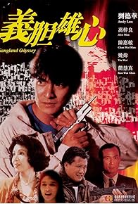 Primary photo for Gangland Odyssey