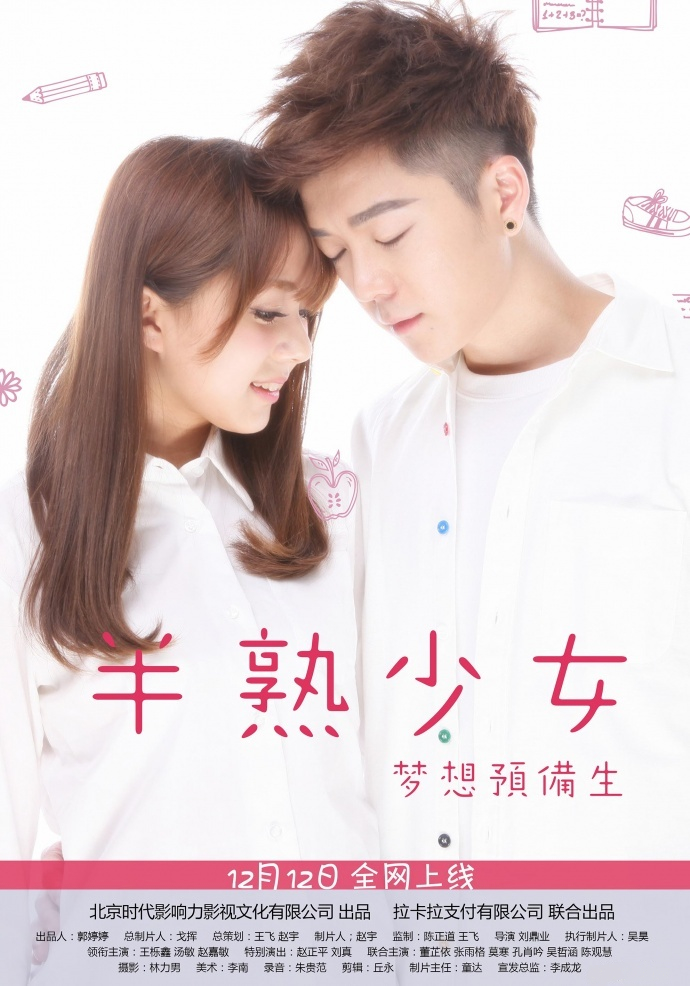 Poster of Girls' Generation